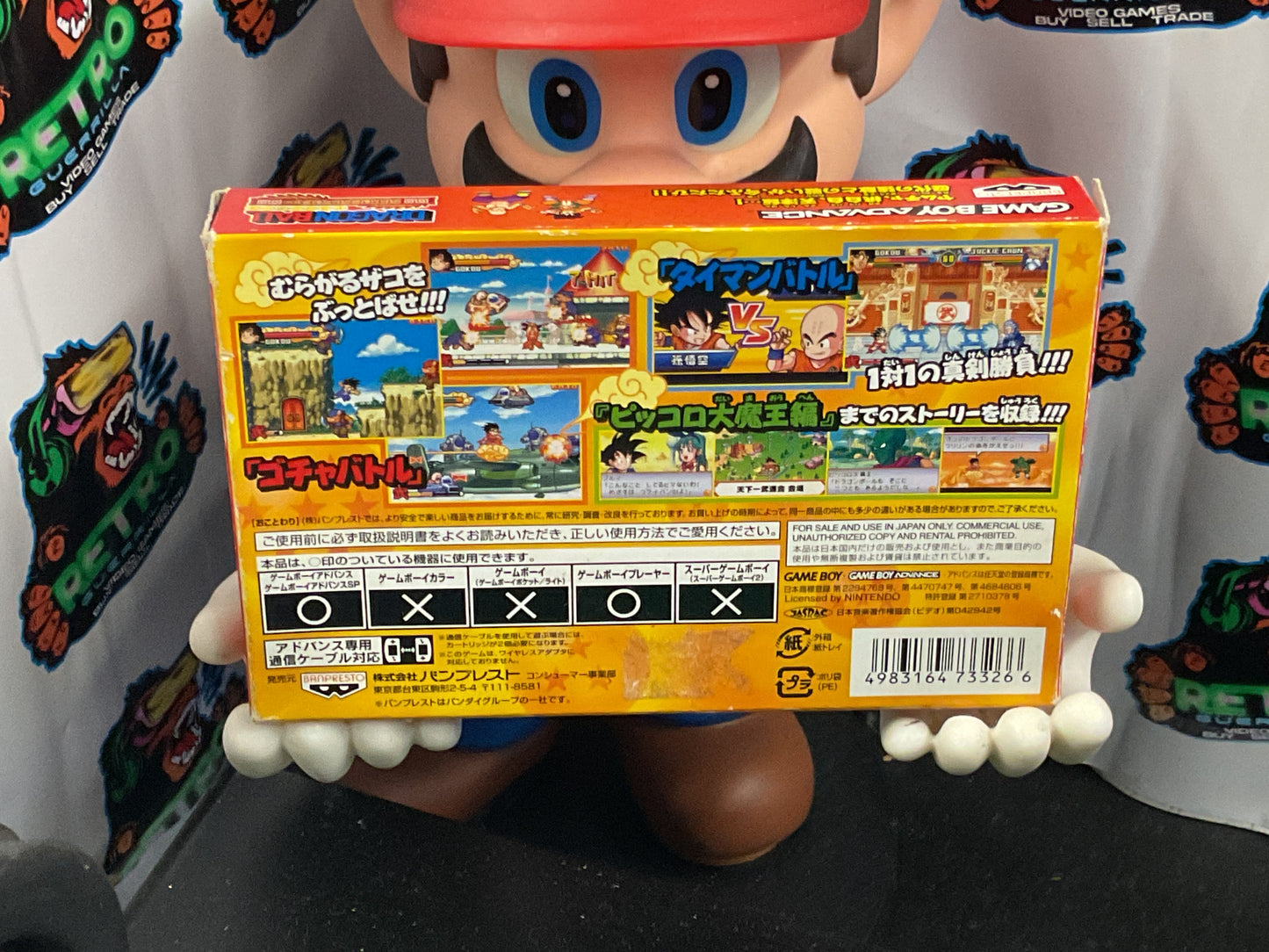 GBA Dragon Ball Advanced Adventure (JPN)