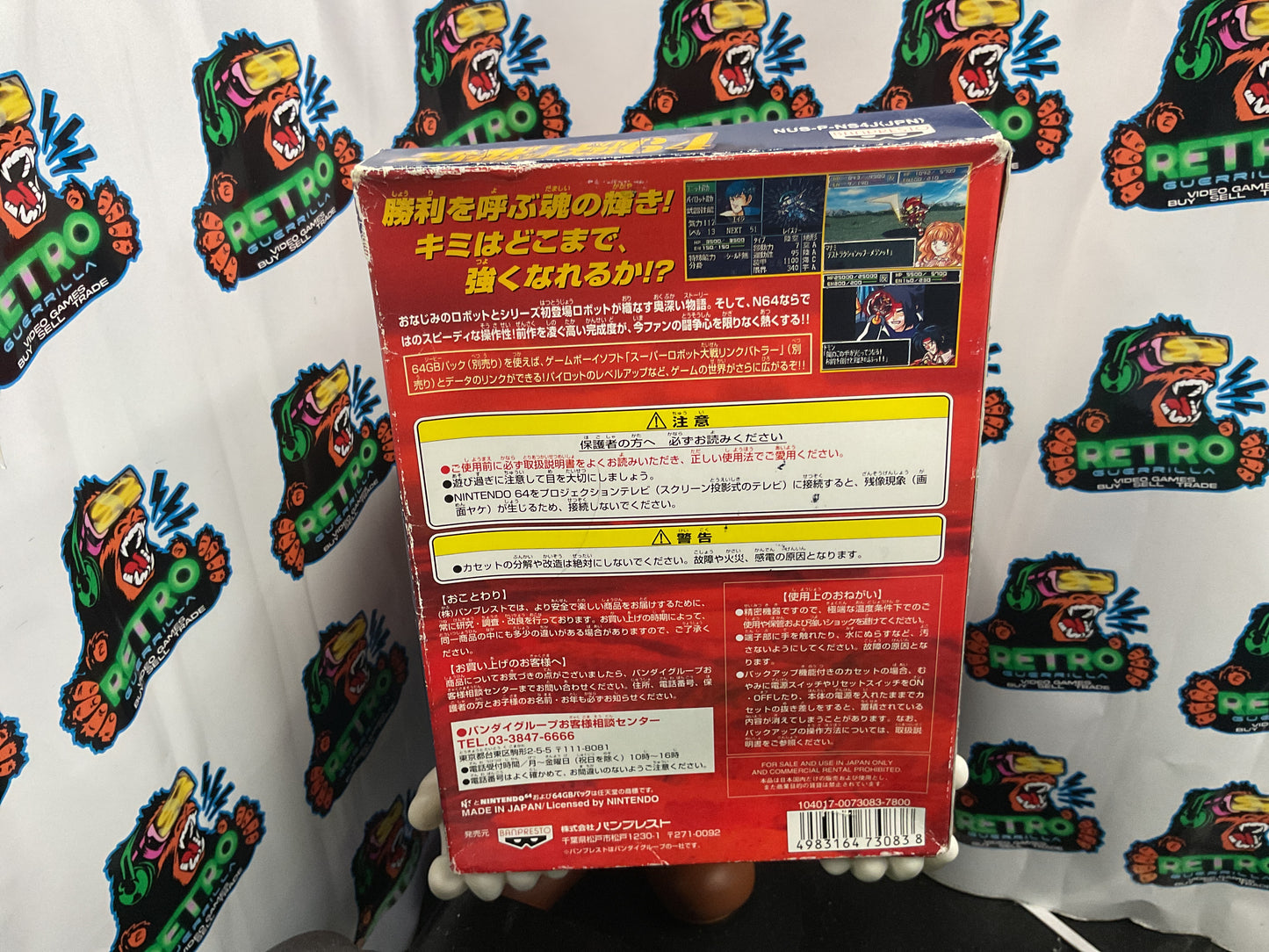 N64 (JP) Super Robot Wars