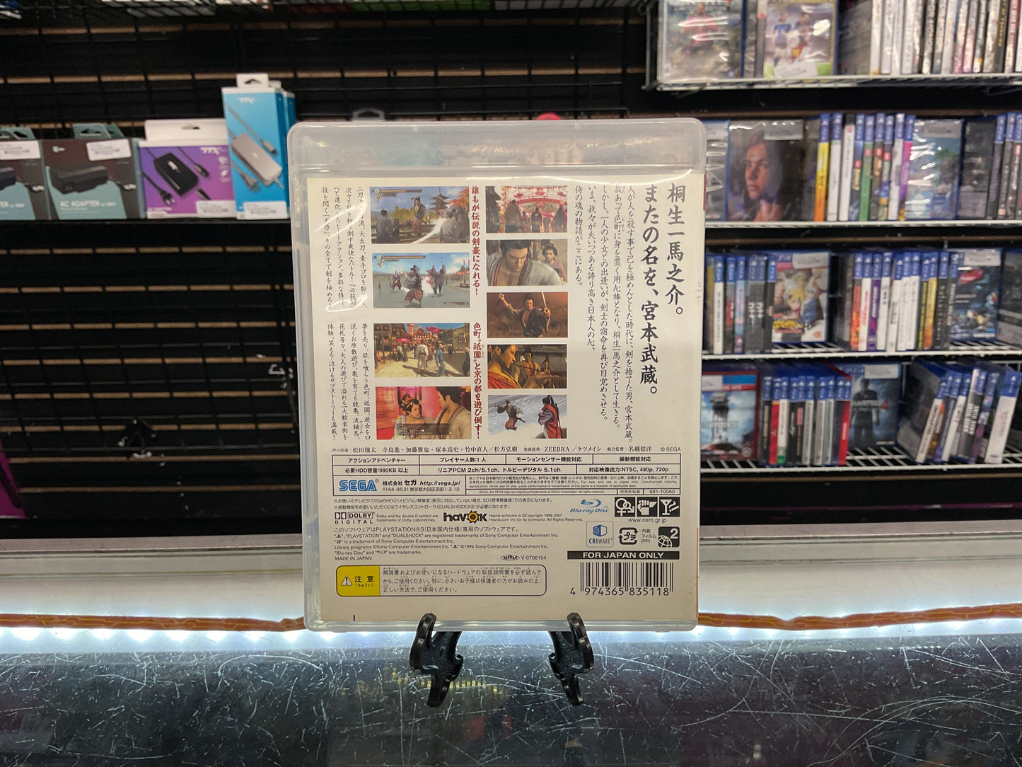 PS3 (JP) Ryu ga Gotoku Kenzan!