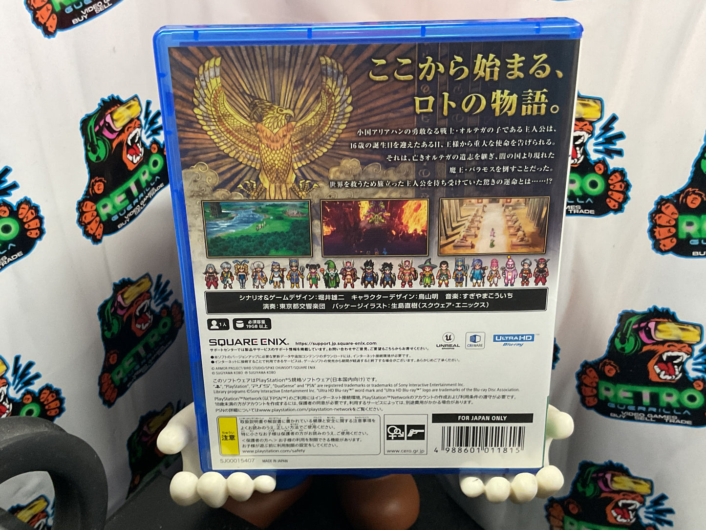 PS5 Dragon Quest 3 HD 2D Remake (JP Region)