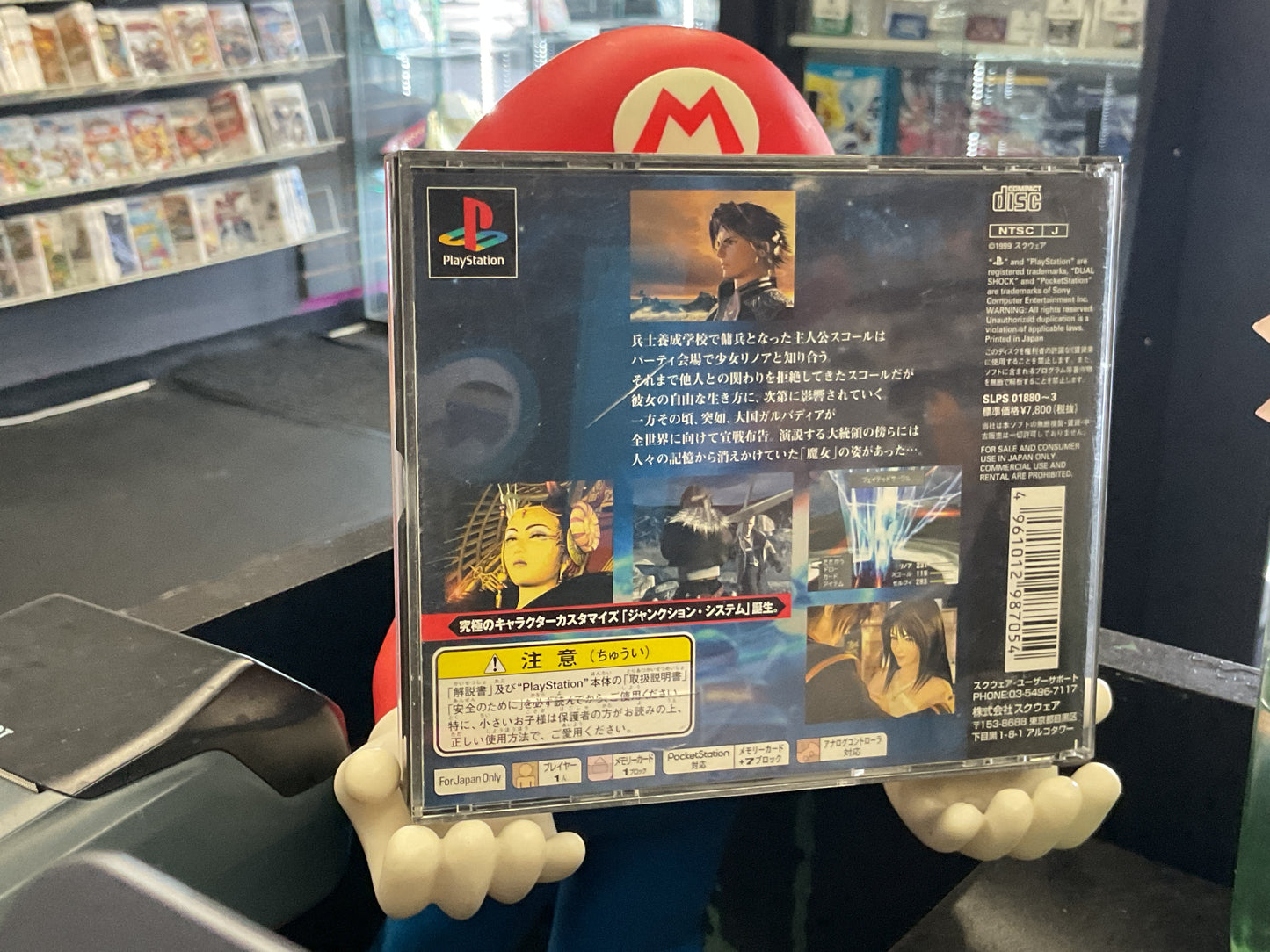 PS1 Final Fantasy VIII (8) (JP Import)