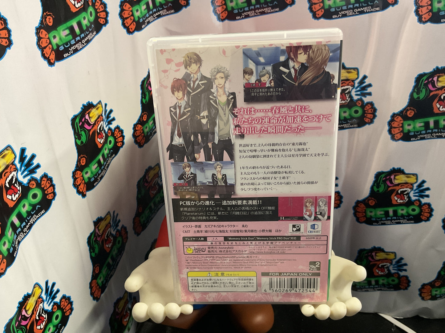 PSP (JP) Starry Sky In Spring Portable