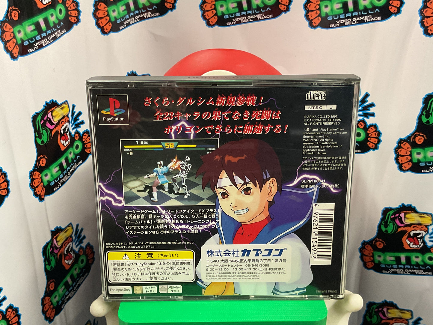 PS1 Street Fighter EX Plus Alpha