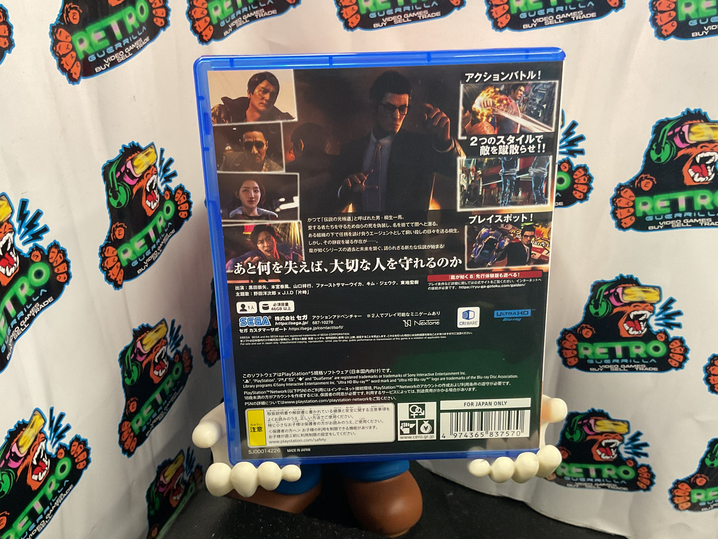 PS5 Like A Dragon Gaiden: The Man Who Erased His Name (JP)