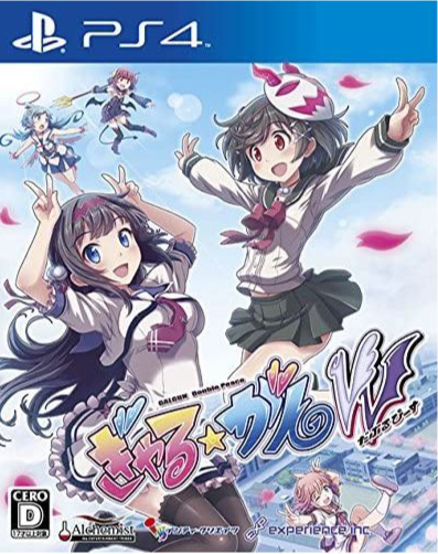 PS4 (JP) GalGun: Double Peace