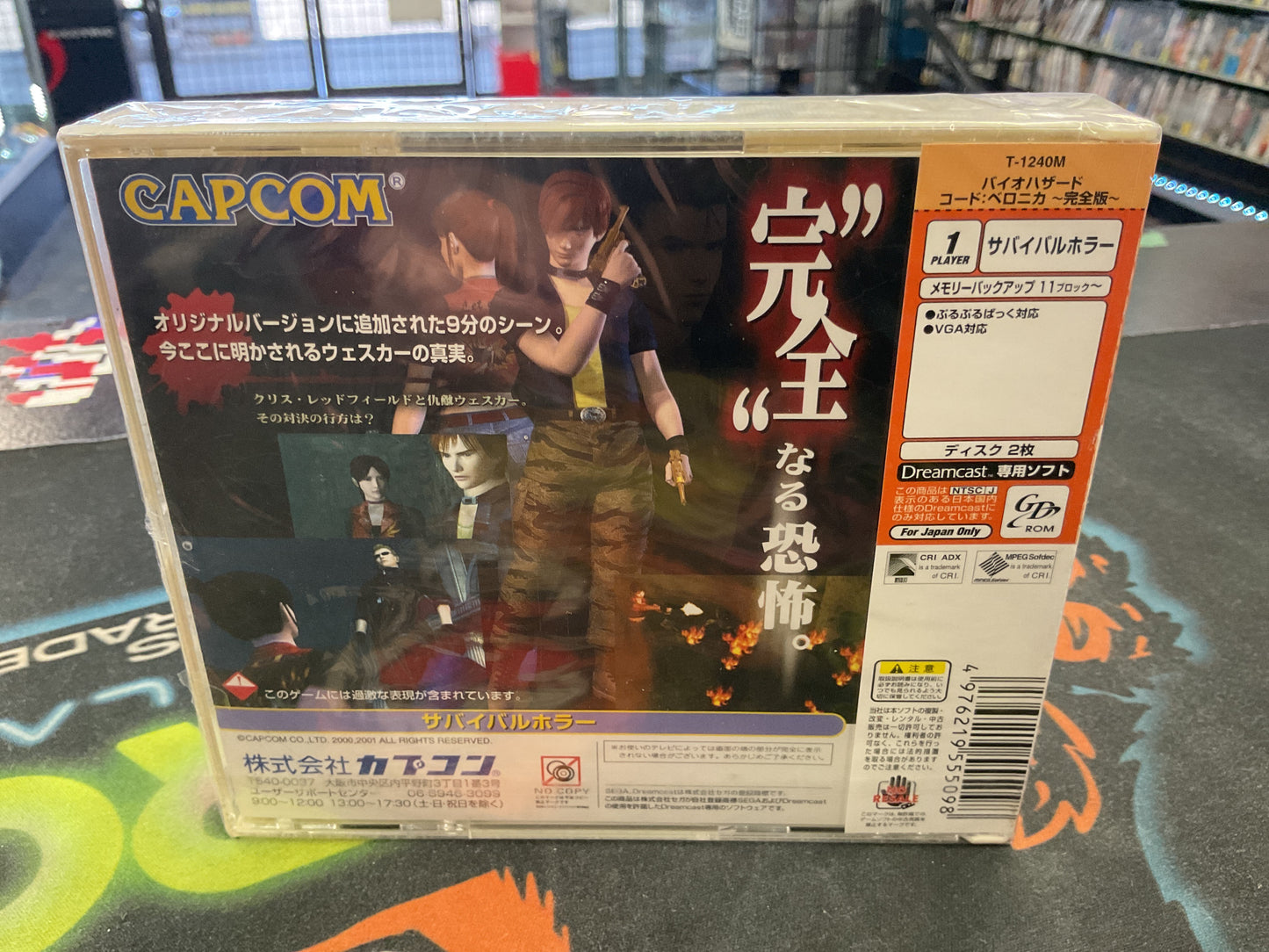 SEGA Dreamcast (JP) Biohazard Code: Veronica (Kanzen-Ban Edition)