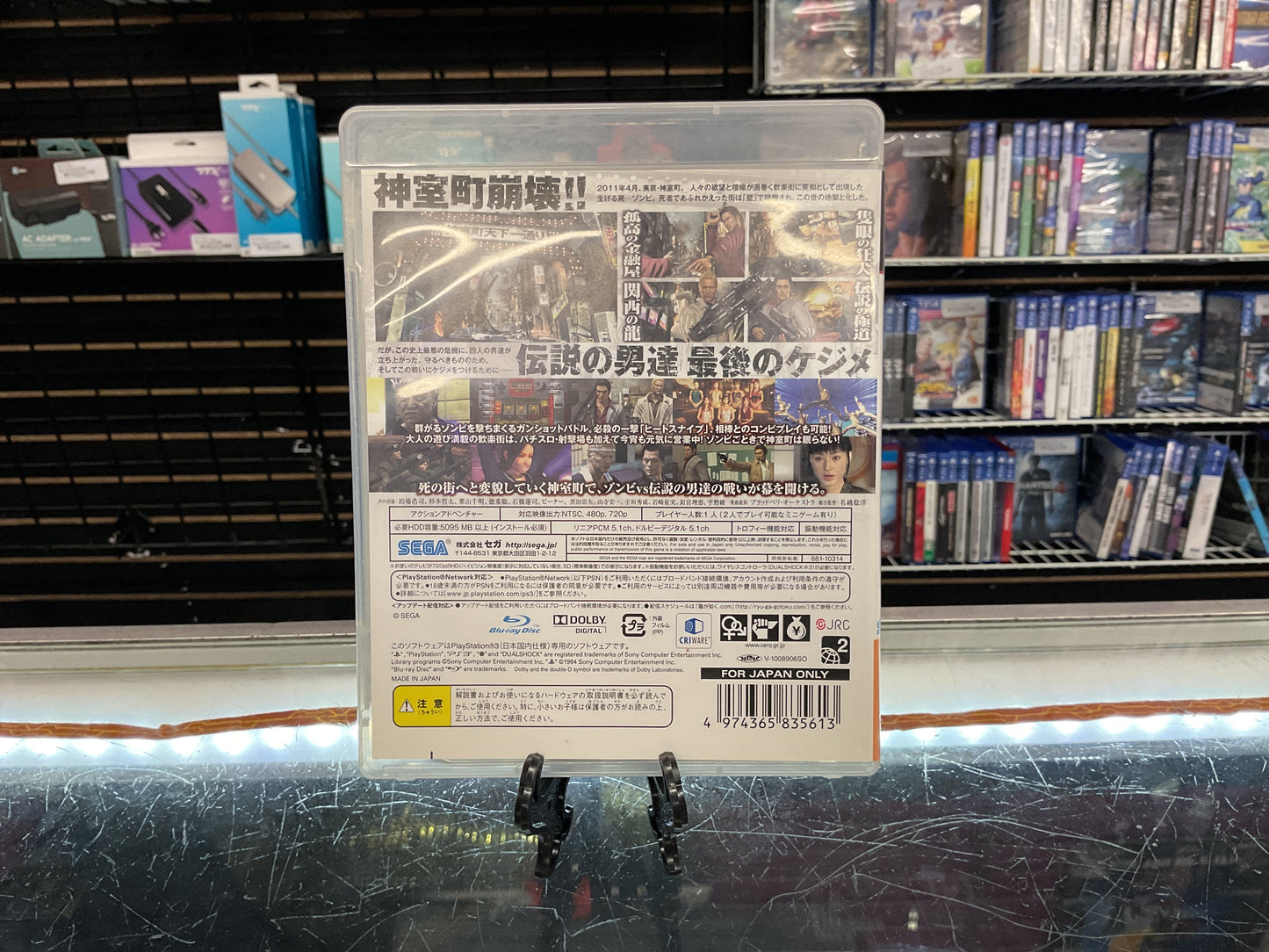 PS3 (JP) Ryu ga Gotoku: Of the End
