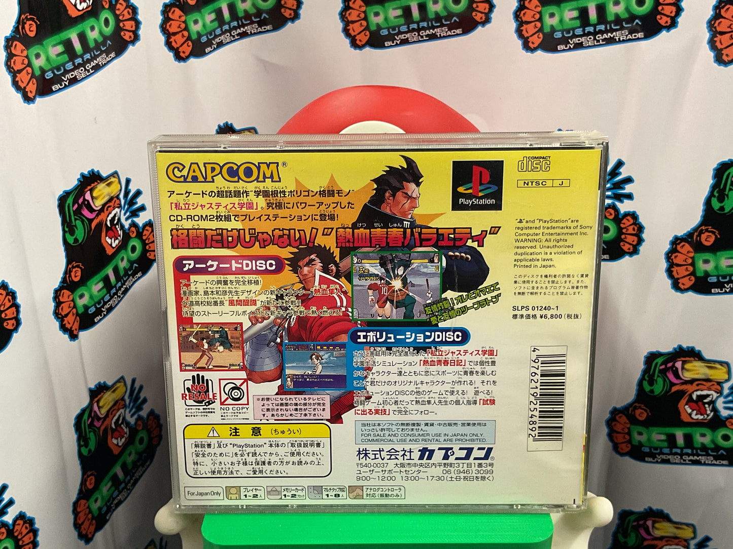 PS1 Shiritsu Justice Gakuen: Legion of Heroes (JP)