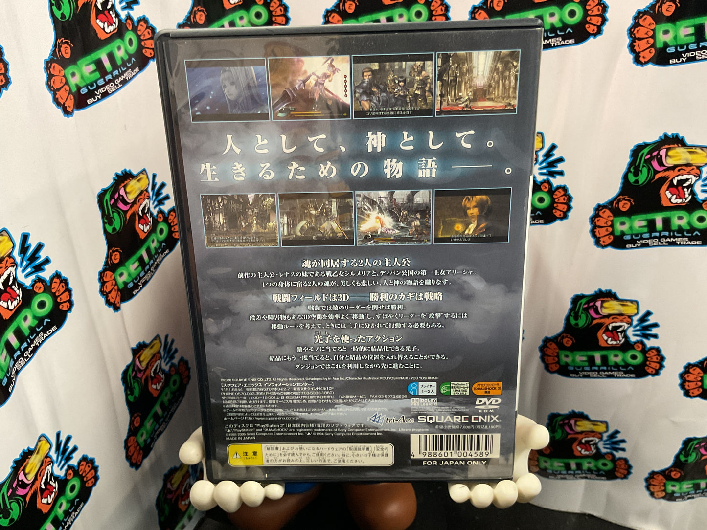 PS2 (JAPAN) Valkyrie Profile 2: Silmeria