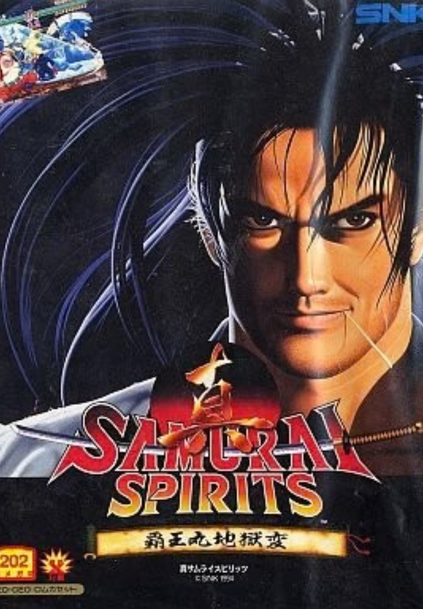NEO GEO AES (JP) Shin Samurai Spirits