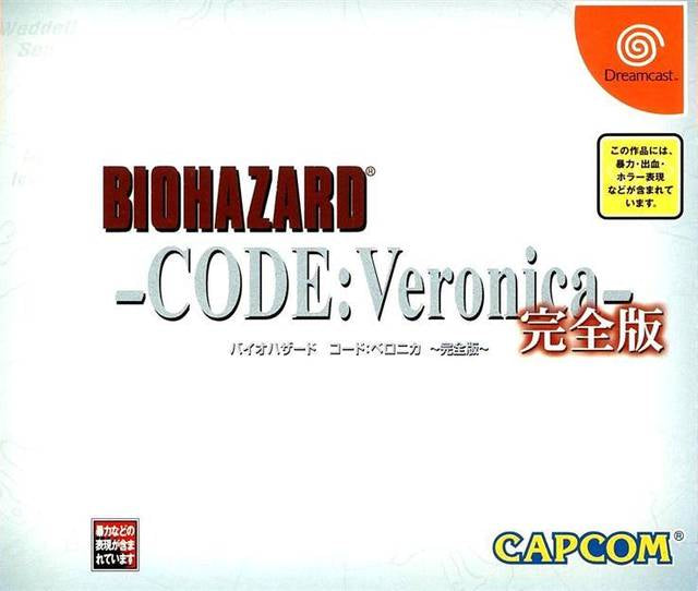 SEGA Dreamcast (JP) Biohazard Code: Veronica (Kanzen-Ban Edition)