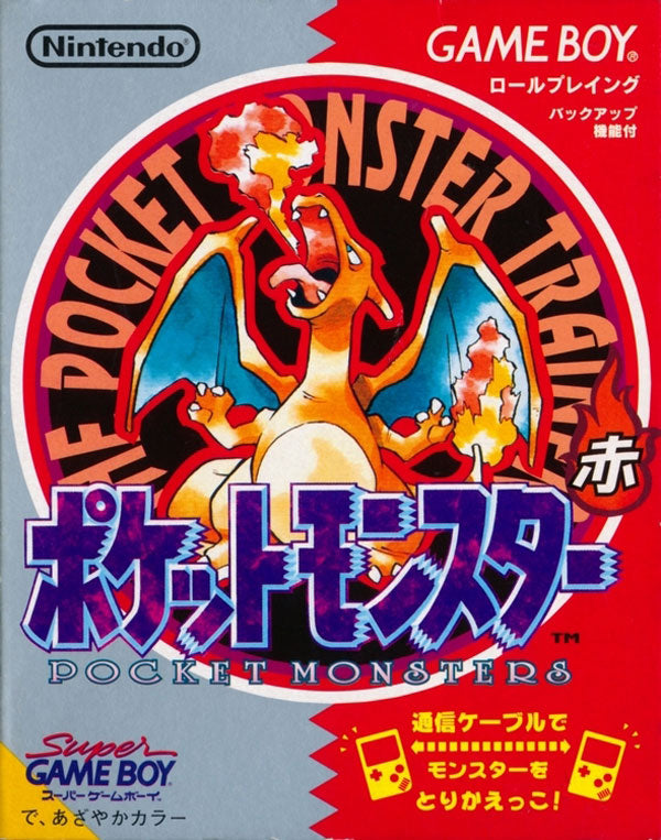 GB (JP) Pocket Monsters Red