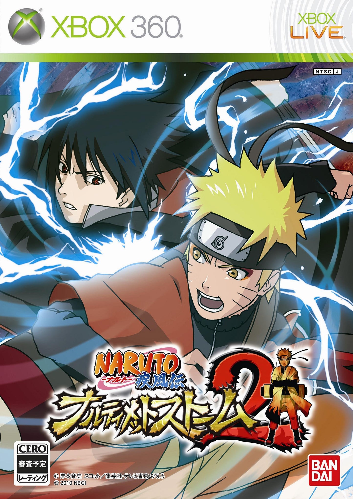 Xbox 360 (JP) Naruto: Ultimate Ninja Storm 2