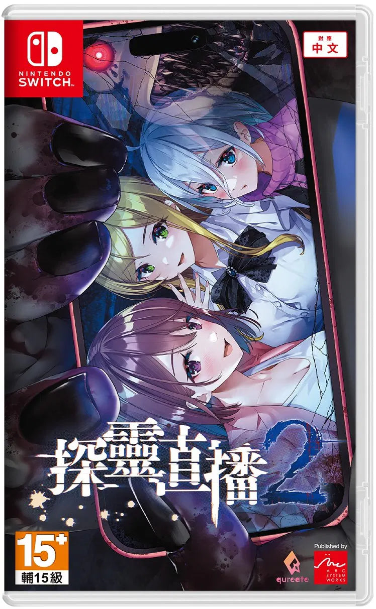 Switch Livestream 2 Escape from Togaezuka Happy Place (JP Region)