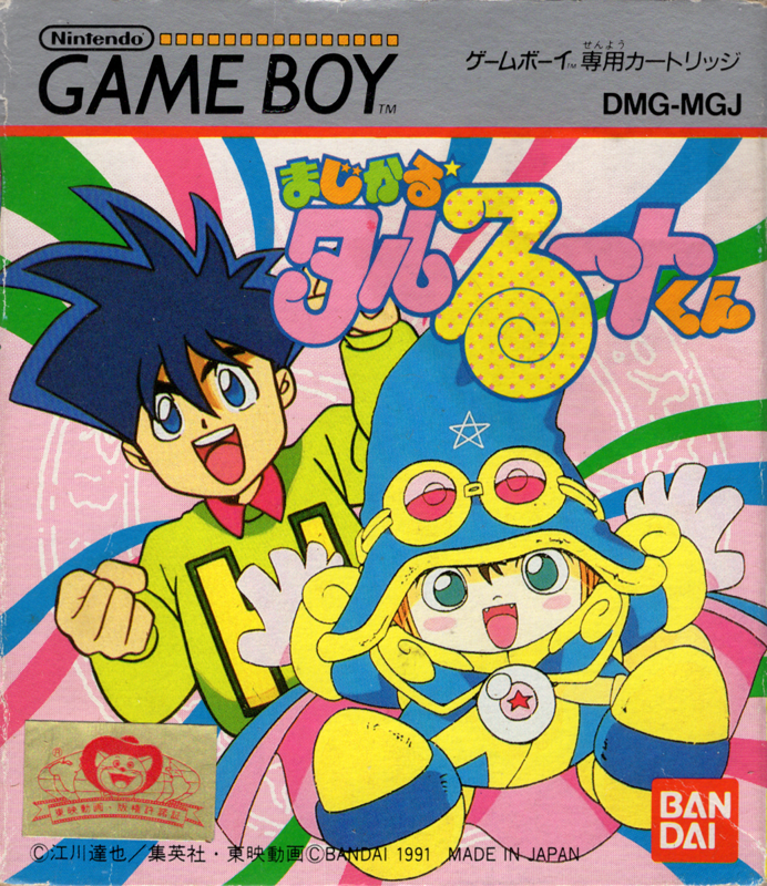 GameBoy Import Titles