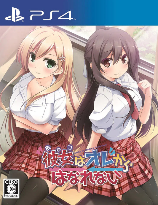 PS4 (JP) Ano Ko wa Ore kara Hanarenai (That Girl Can’t Seperate Herself From Me)
