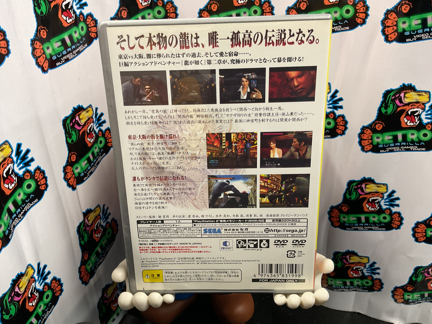 PS2 Ryu Ga Gotoku 2 [W/DVD] (JAPAN)