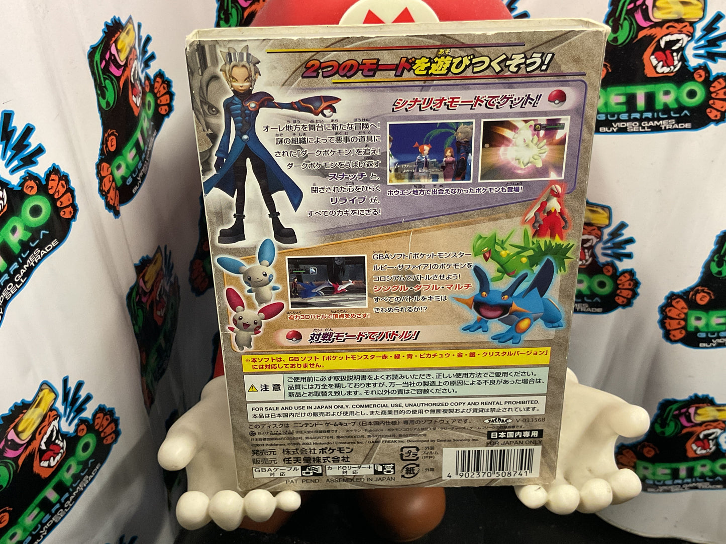 GCN Pokémon Colosseum (JP)