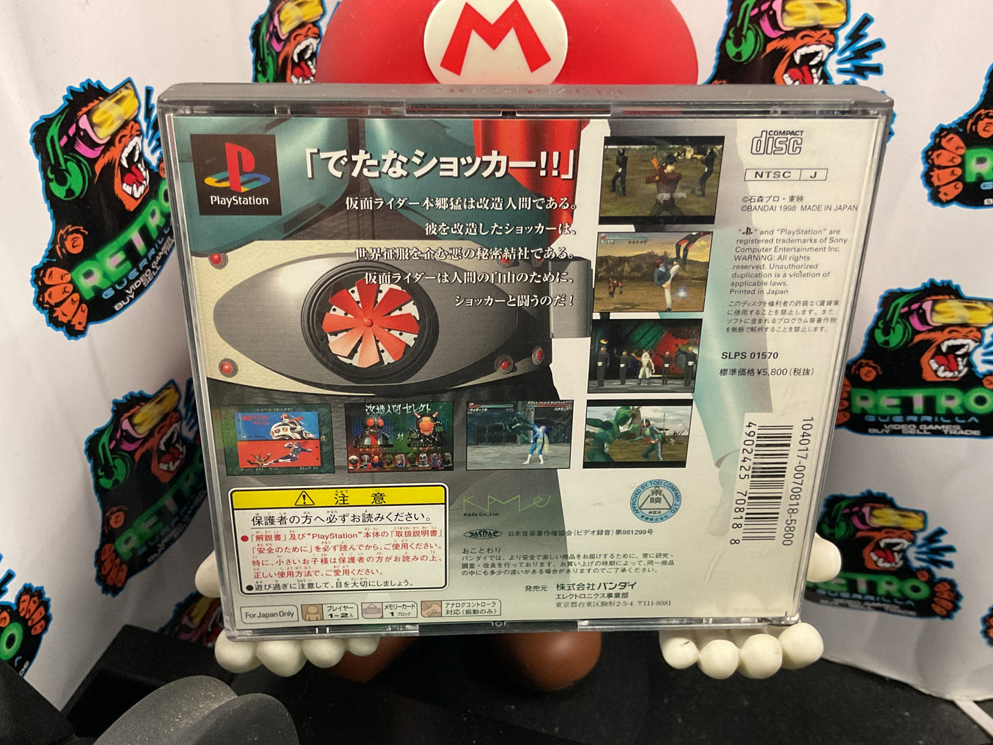 Ps1 Kamen Rider (JP)