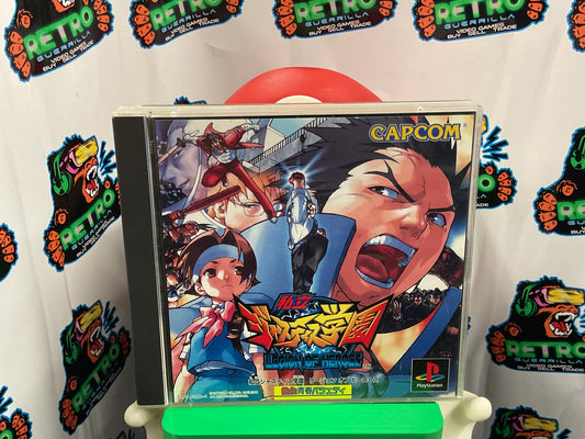 PS1 Shiritsu Justice Gakuen: Legion of Heroes (JP)