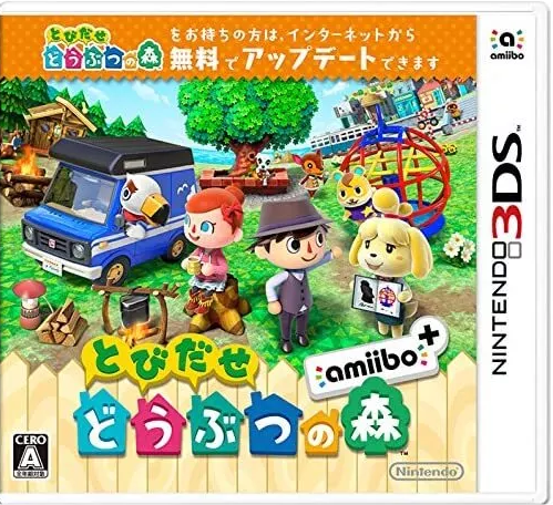 3DS (JP) Animal Crossing: New Leaf