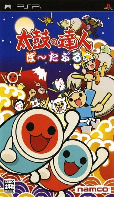 PSP (JP) Taiko no Tatsujin Portable (Taiko the Drum Master Portable)