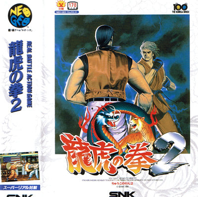 NEO GEO AES (JP) Art of Fighting 2