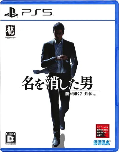 PS5 Like A Dragon Gaiden: The Man Who Erased His Name (JP)