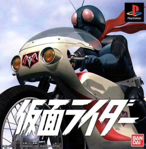 Ps1 Kamen Rider (JP)