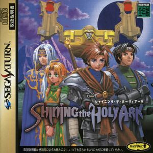 SEGA Saturn (JP) Shining the Holy Ark