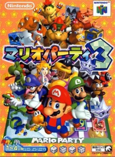 N64 Mario Party 3 (JP)