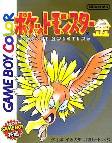 GBC (JP) Pocket Monsters Gold
