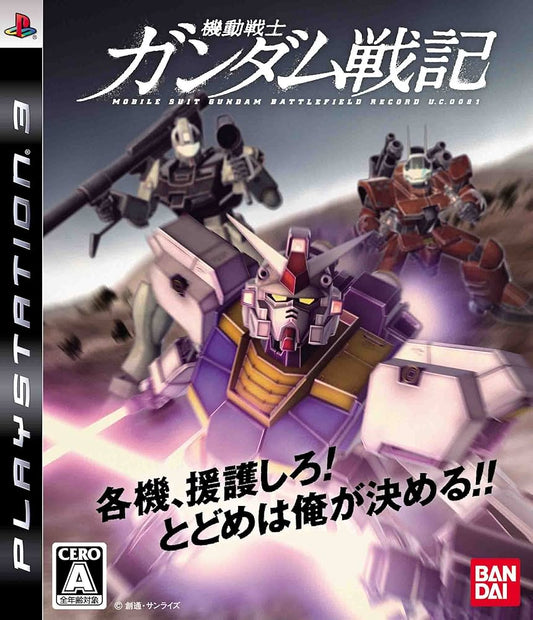PS3 Mobile Suit Gundam: Battlefield Record U.C.0081