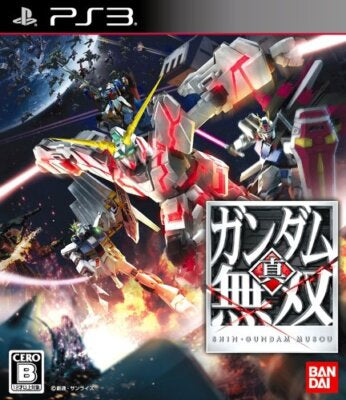 PS3 Shin Gundam Musou