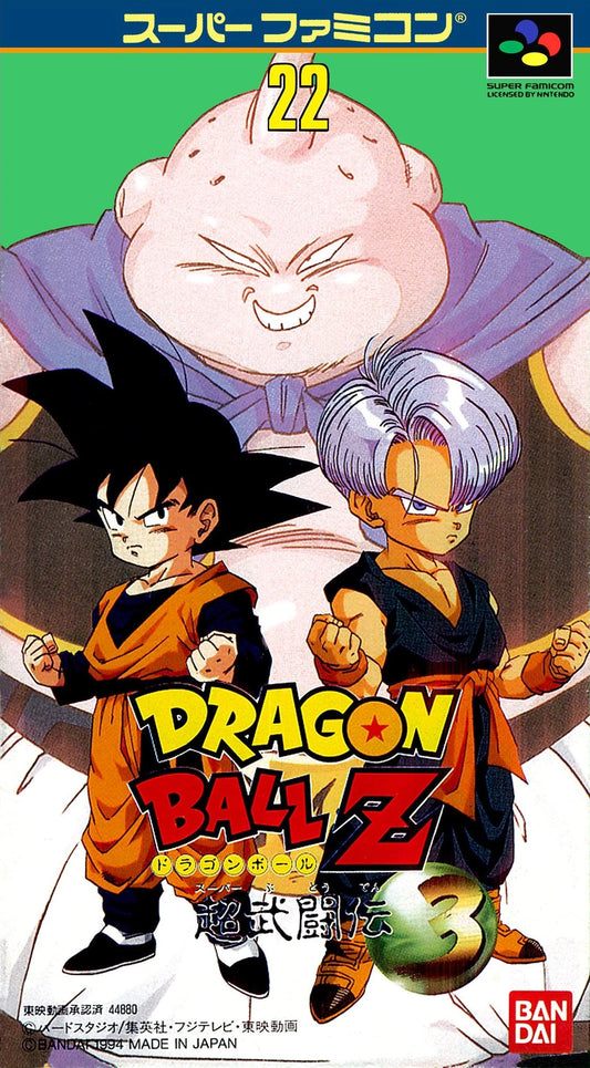 Super Famicom Dragon Ball Z: Super Butoden 3