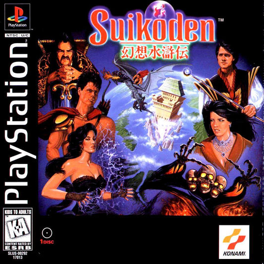 PS1 Suikoden