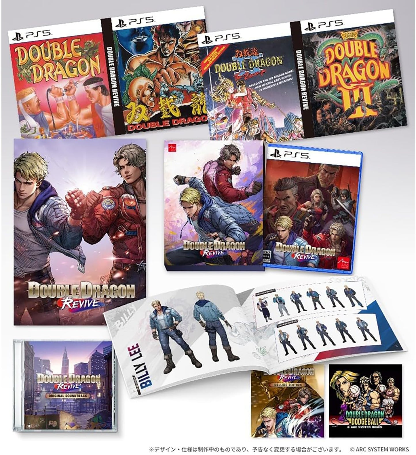 PS5 Double Dragon Revive (Collector’s Edition)