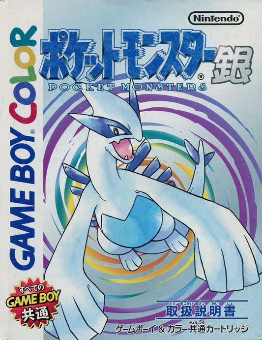 GBC (JP) Pocket Monsters Silver