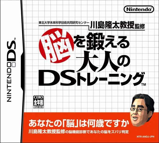 Nintendo DS Import Titles
