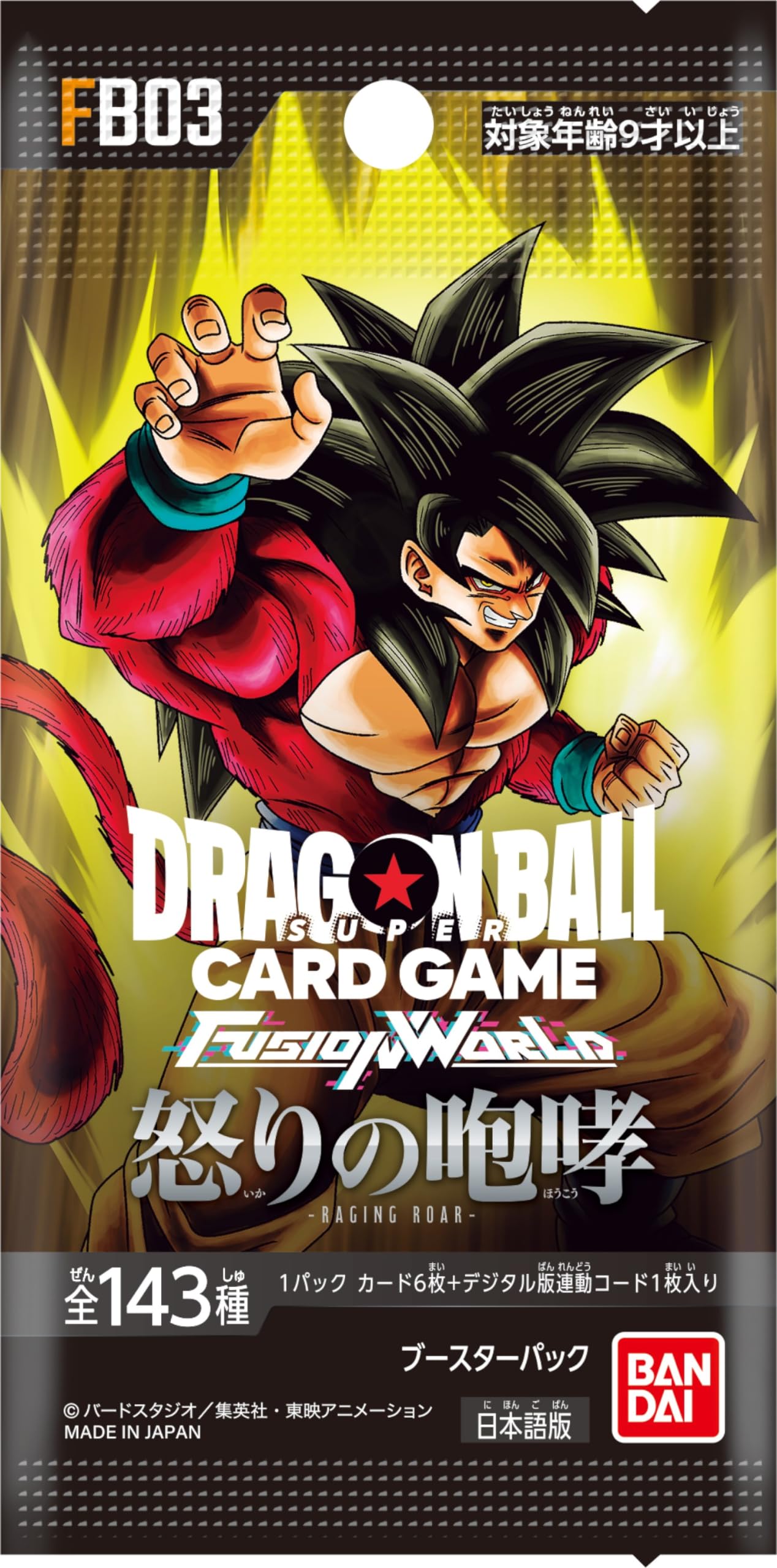 Dragon Ball Super: Fusion World Booster Pack (Japanese)