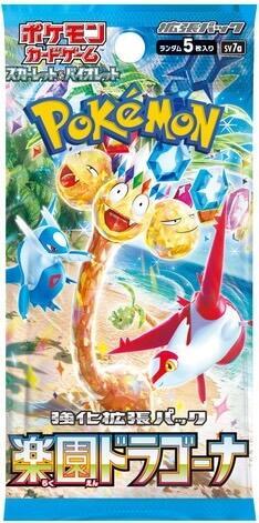 Pokémon Trading Card Game Booster Packs (Japanese)
