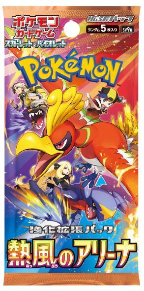 Pokémon Trading Card Game Booster Packs (Japanese)