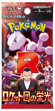 Pokémon Trading Card Game Booster Packs (Japanese)