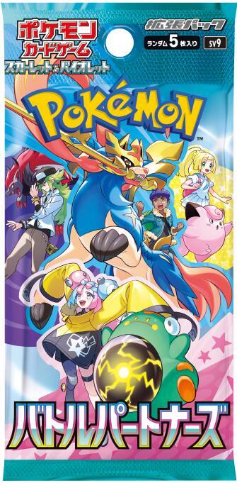 Pokémon Trading Card Game Booster Packs (Japanese)