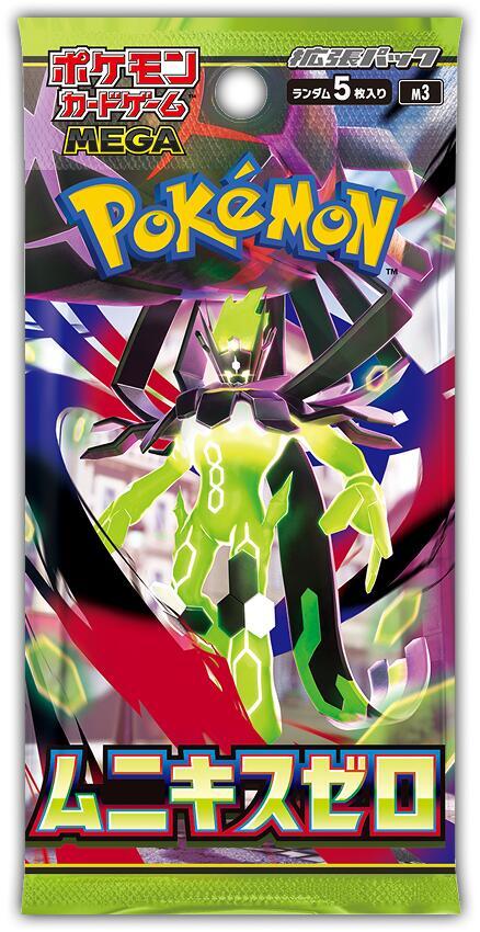 Pokémon Trading Card Game Booster Packs (Japanese)