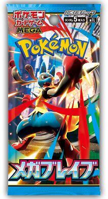 Pokémon Trading Card Game Booster Packs (Japanese)