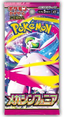 Pokémon Trading Card Game Booster Packs (Japanese)
